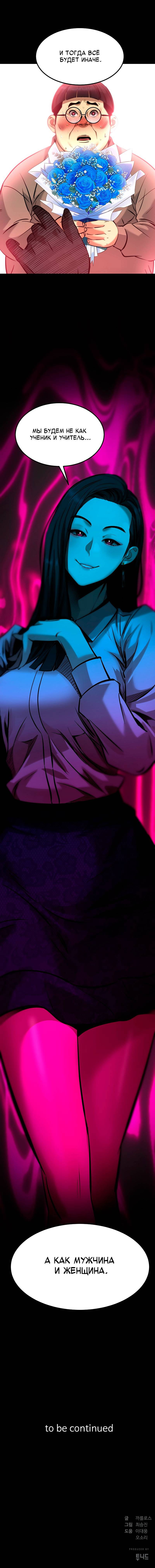 Манга Образцовое такси: Рождённое в чёрном - Глава 6 Страница 87