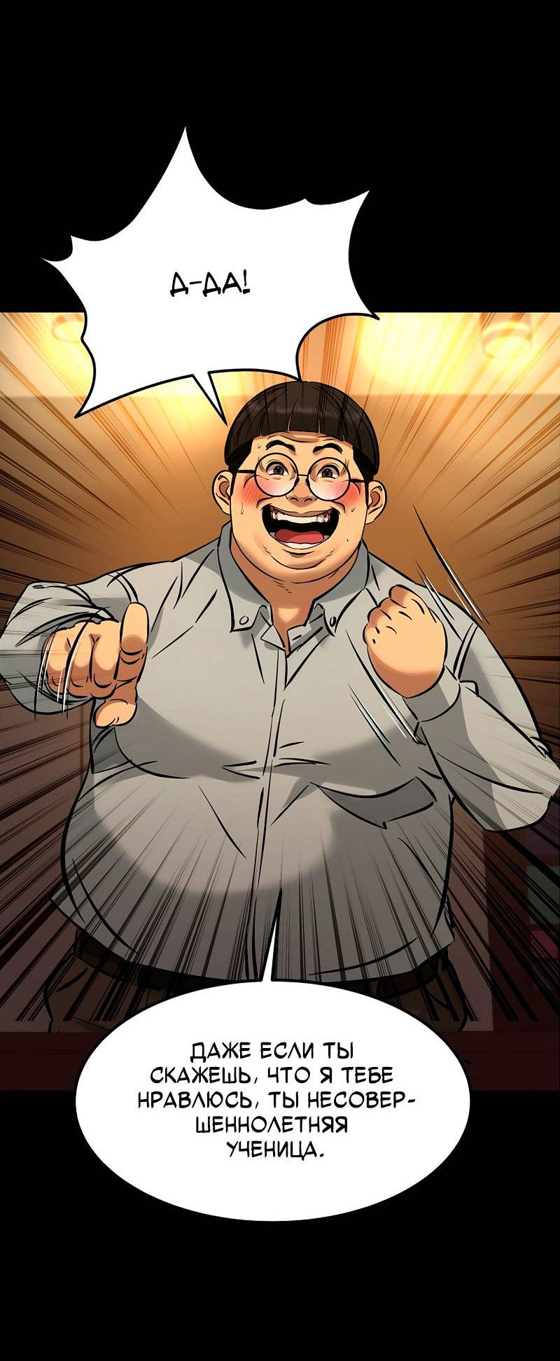 Манга Образцовое такси: Рождённое в чёрном - Глава 6 Страница 57