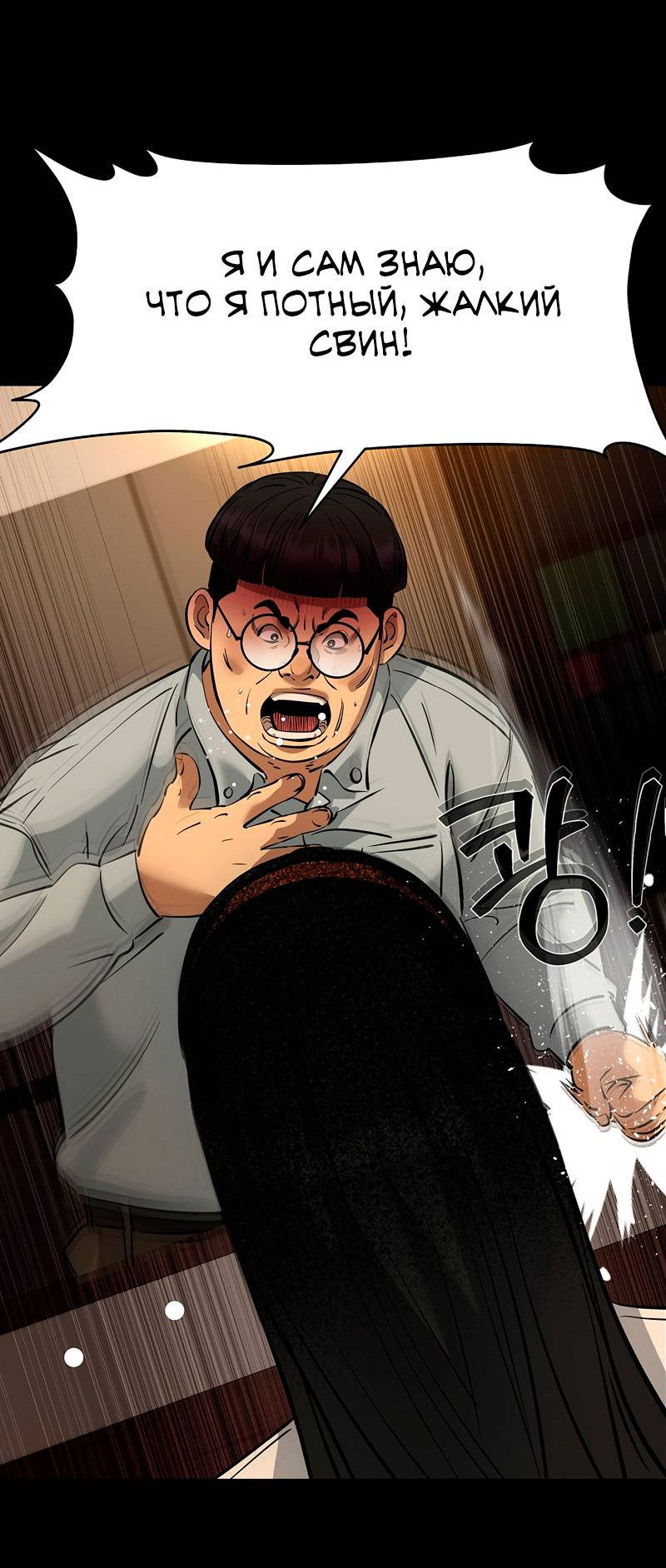 Манга Образцовое такси: Рождённое в чёрном - Глава 6 Страница 51