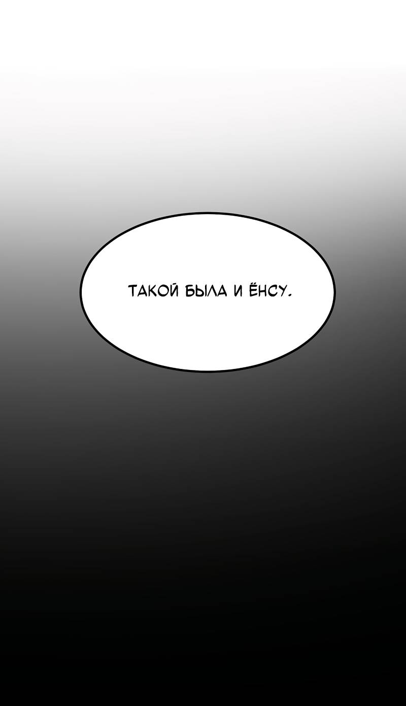 Манга Образцовое такси: Рождённое в чёрном - Глава 6 Страница 67