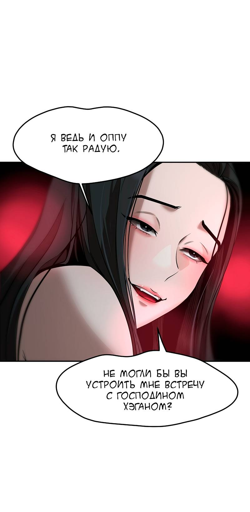 Манга Образцовое такси: Рождённое в чёрном - Глава 6 Страница 17