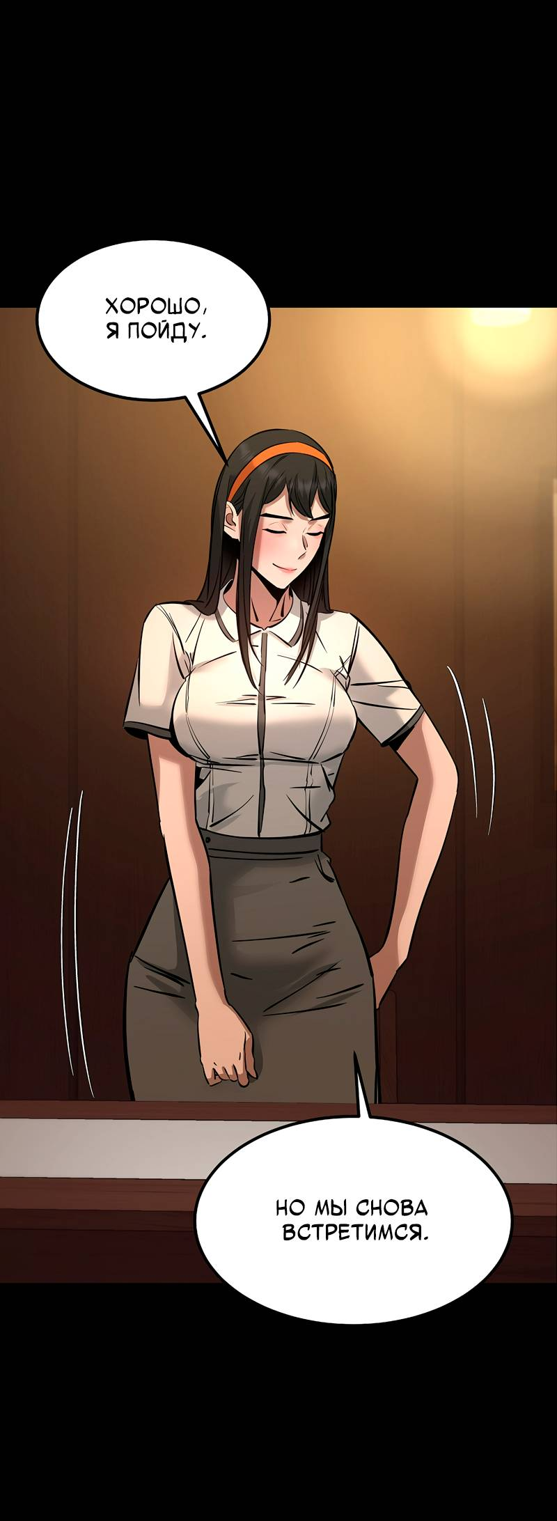 Манга Образцовое такси: Рождённое в чёрном - Глава 6 Страница 60