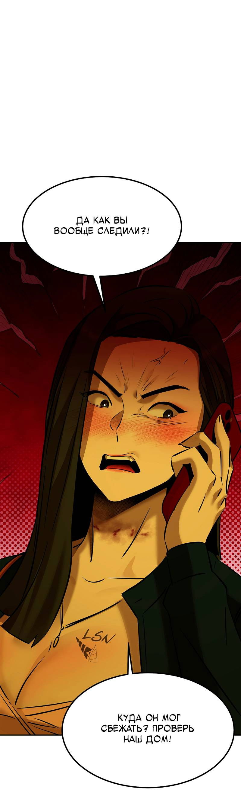 Манга Образцовое такси: Рождённое в чёрном - Глава 6 Страница 34