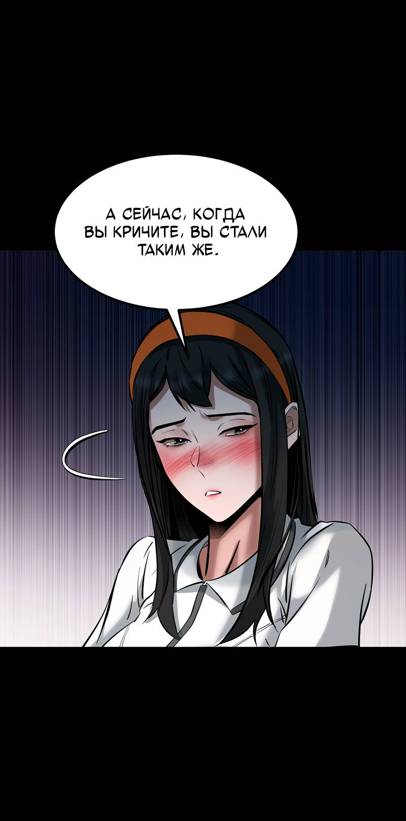 Манга Образцовое такси: Рождённое в чёрном - Глава 6 Страница 55