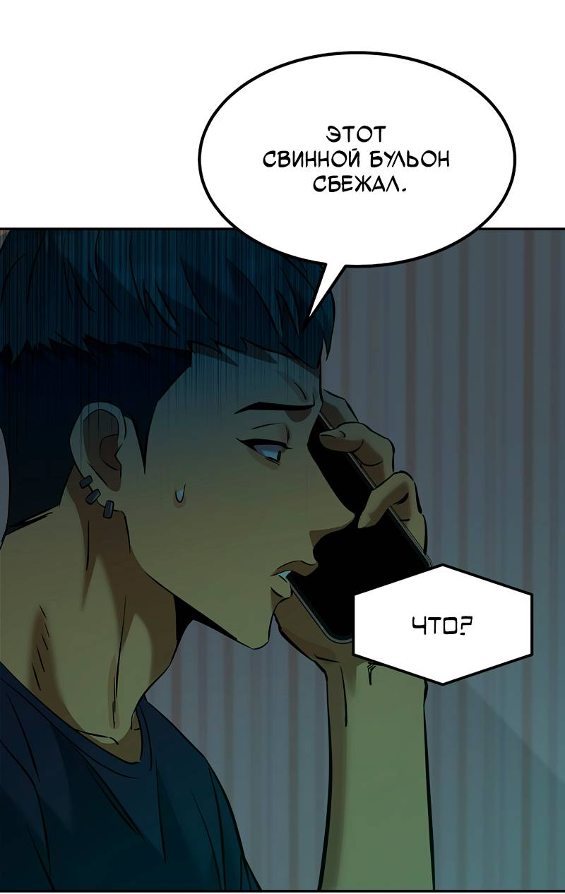 Манга Образцовое такси: Рождённое в чёрном - Глава 6 Страница 33