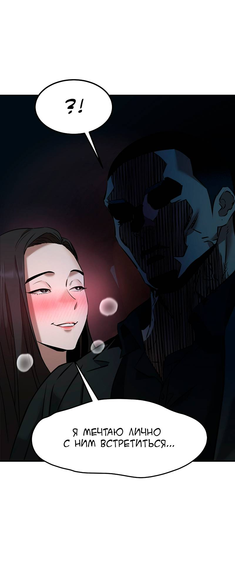 Манга Образцовое такси: Рождённое в чёрном - Глава 6 Страница 18