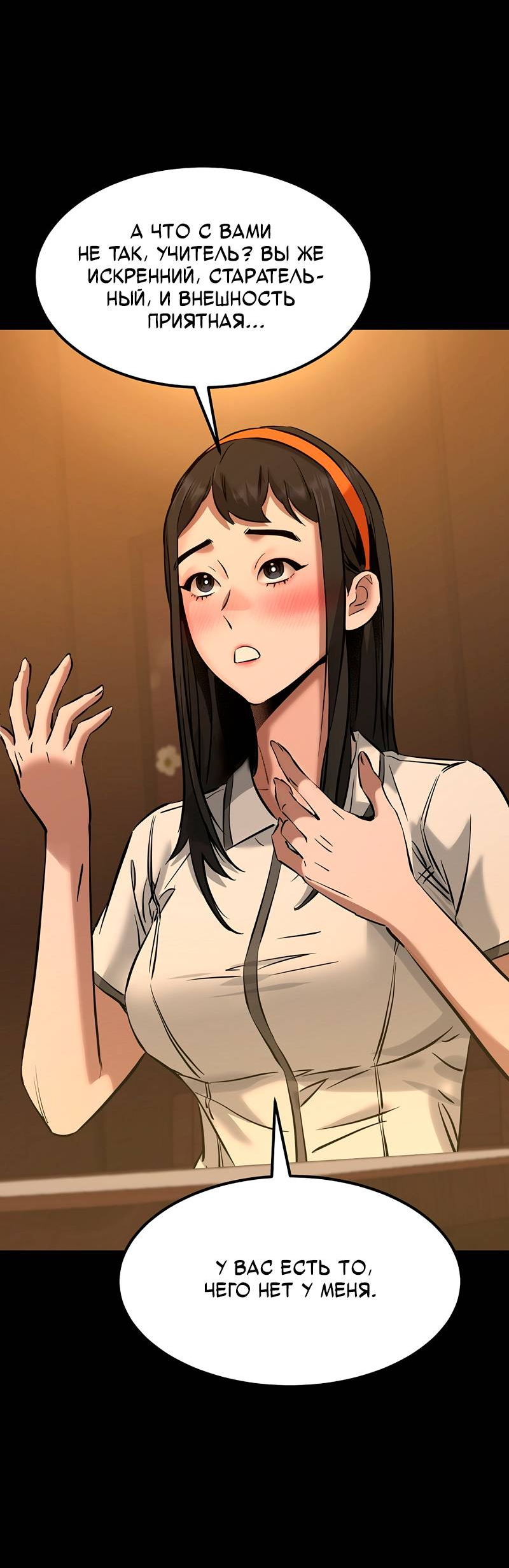 Манга Образцовое такси: Рождённое в чёрном - Глава 6 Страница 49