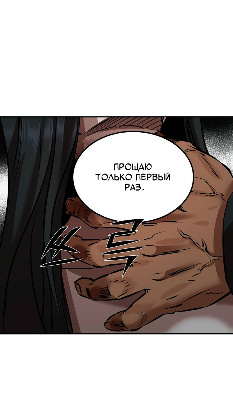 Манга Образцовое такси: Рождённое в чёрном - Глава 6 Страница 23