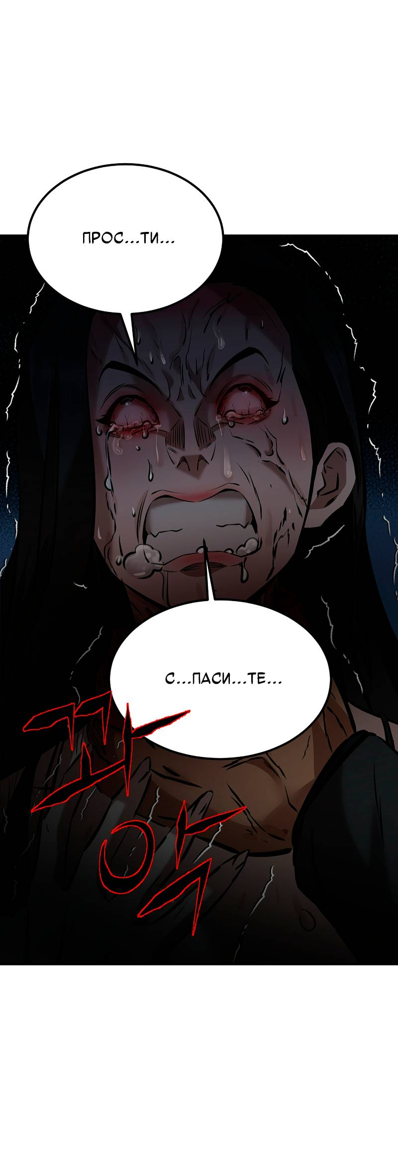 Манга Образцовое такси: Рождённое в чёрном - Глава 6 Страница 22