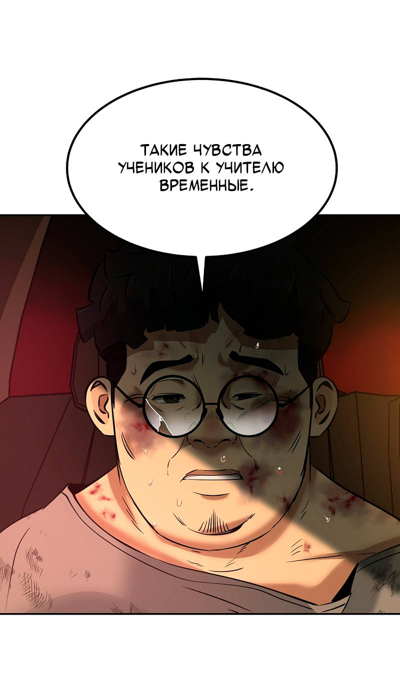 Манга Образцовое такси: Рождённое в чёрном - Глава 6 Страница 66