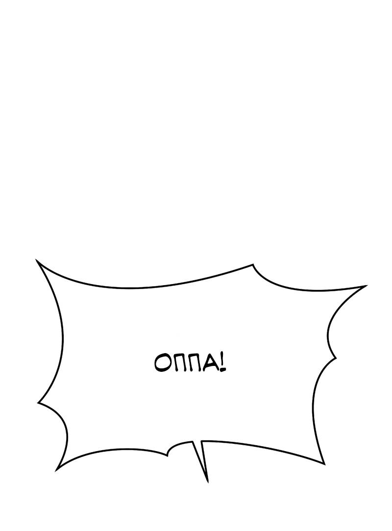 Манга Образцовое такси: Рождённое в чёрном - Глава 6 Страница 1