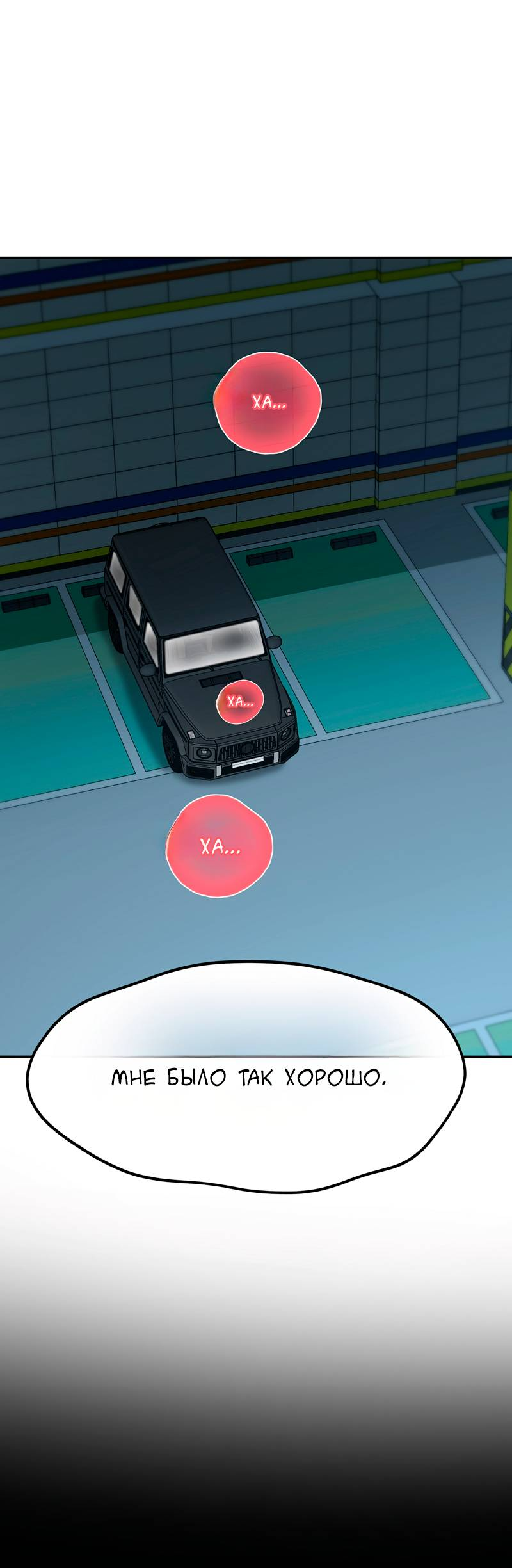 Манга Образцовое такси: Рождённое в чёрном - Глава 6 Страница 5