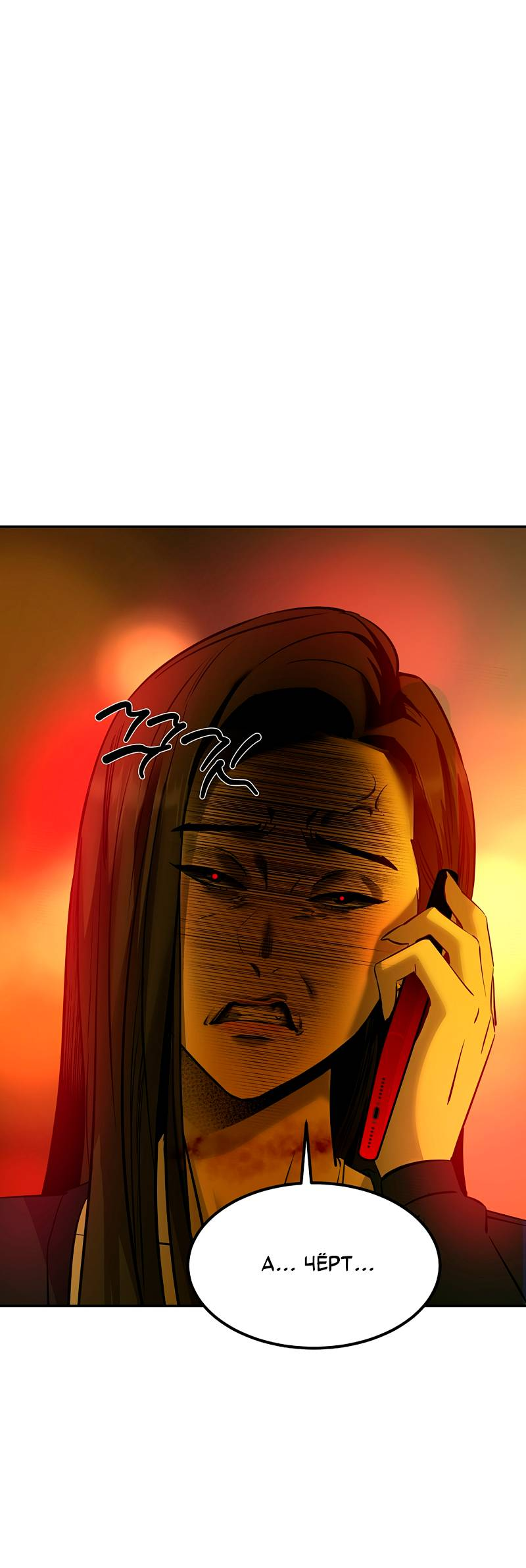 Манга Образцовое такси: Рождённое в чёрном - Глава 6 Страница 37