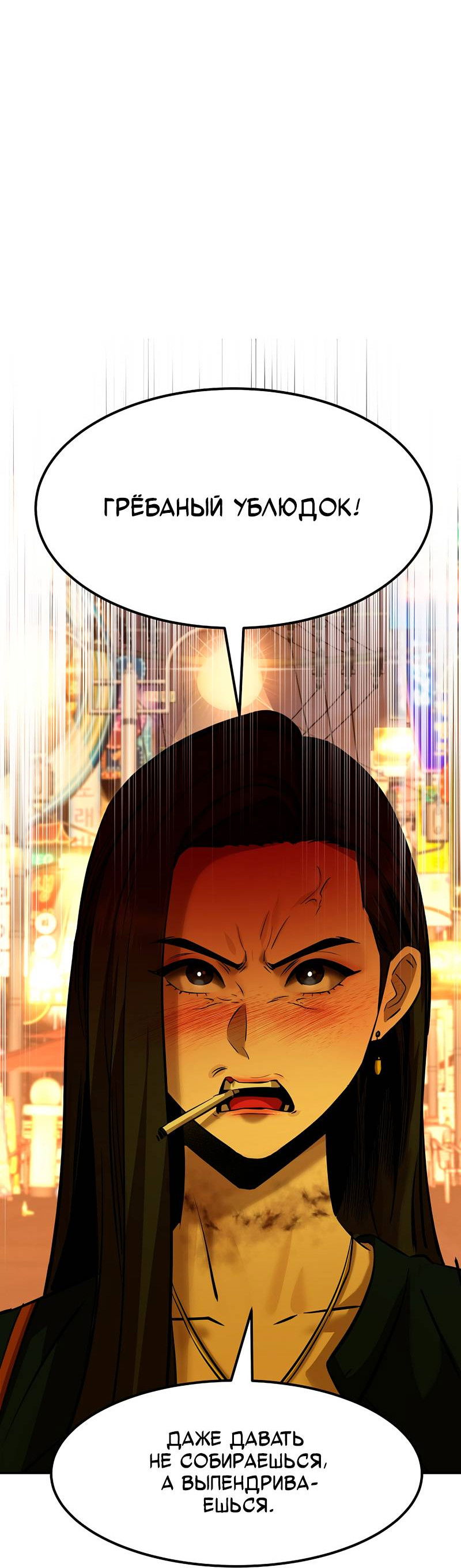 Манга Образцовое такси: Рождённое в чёрном - Глава 6 Страница 27