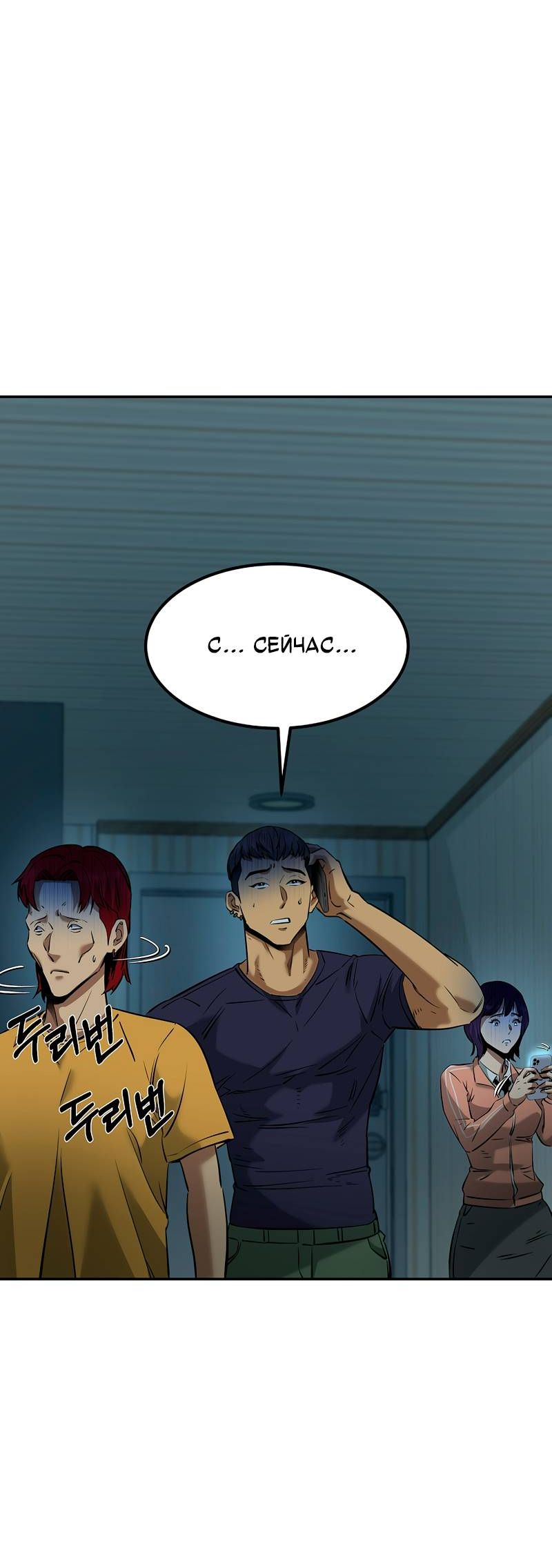 Манга Образцовое такси: Рождённое в чёрном - Глава 6 Страница 35