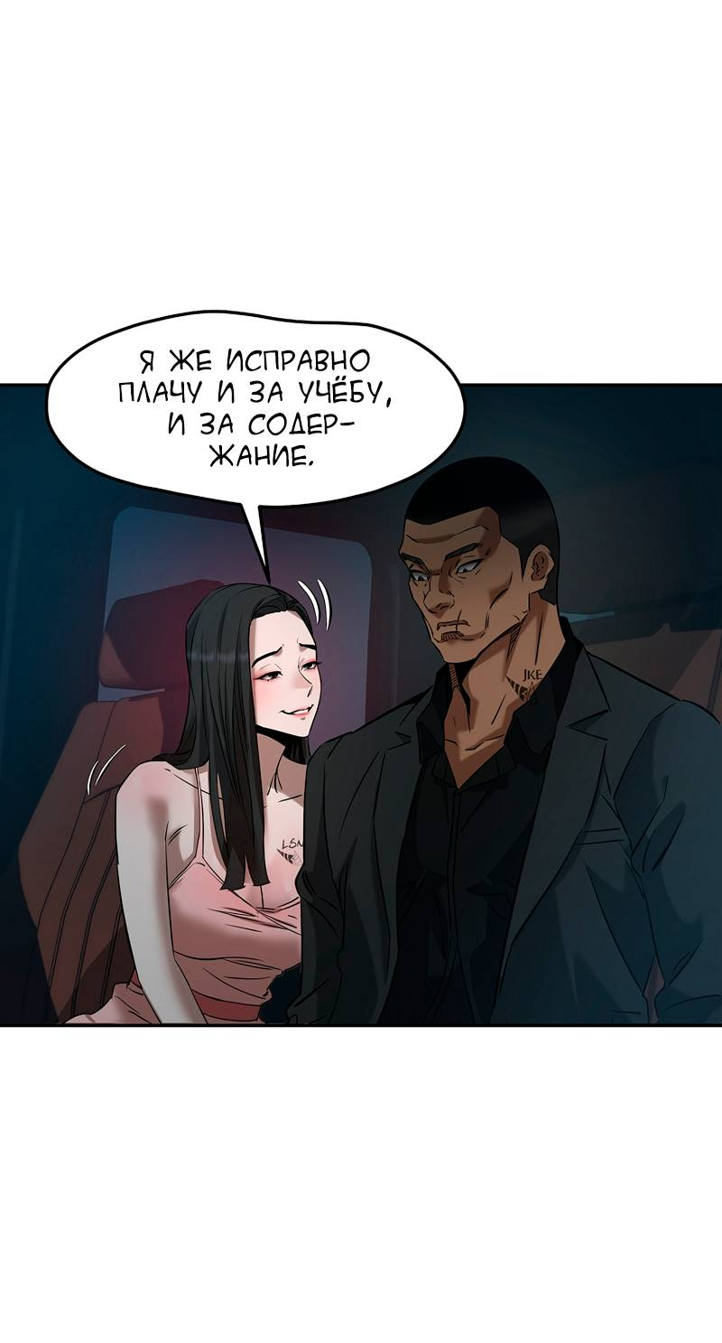 Манга Образцовое такси: Рождённое в чёрном - Глава 6 Страница 16