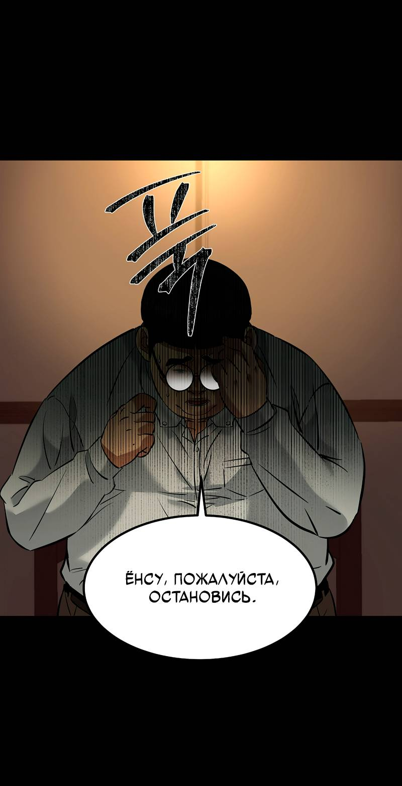 Манга Образцовое такси: Рождённое в чёрном - Глава 6 Страница 53