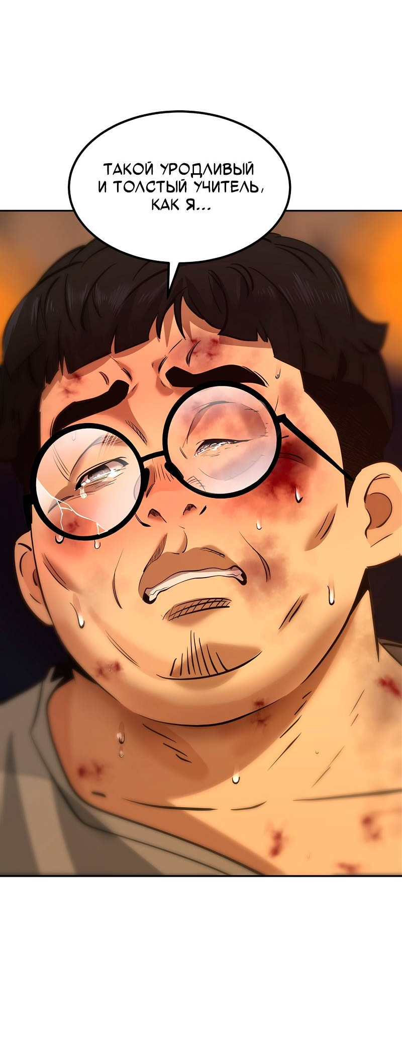 Манга Образцовое такси: Рождённое в чёрном - Глава 5 Страница 5