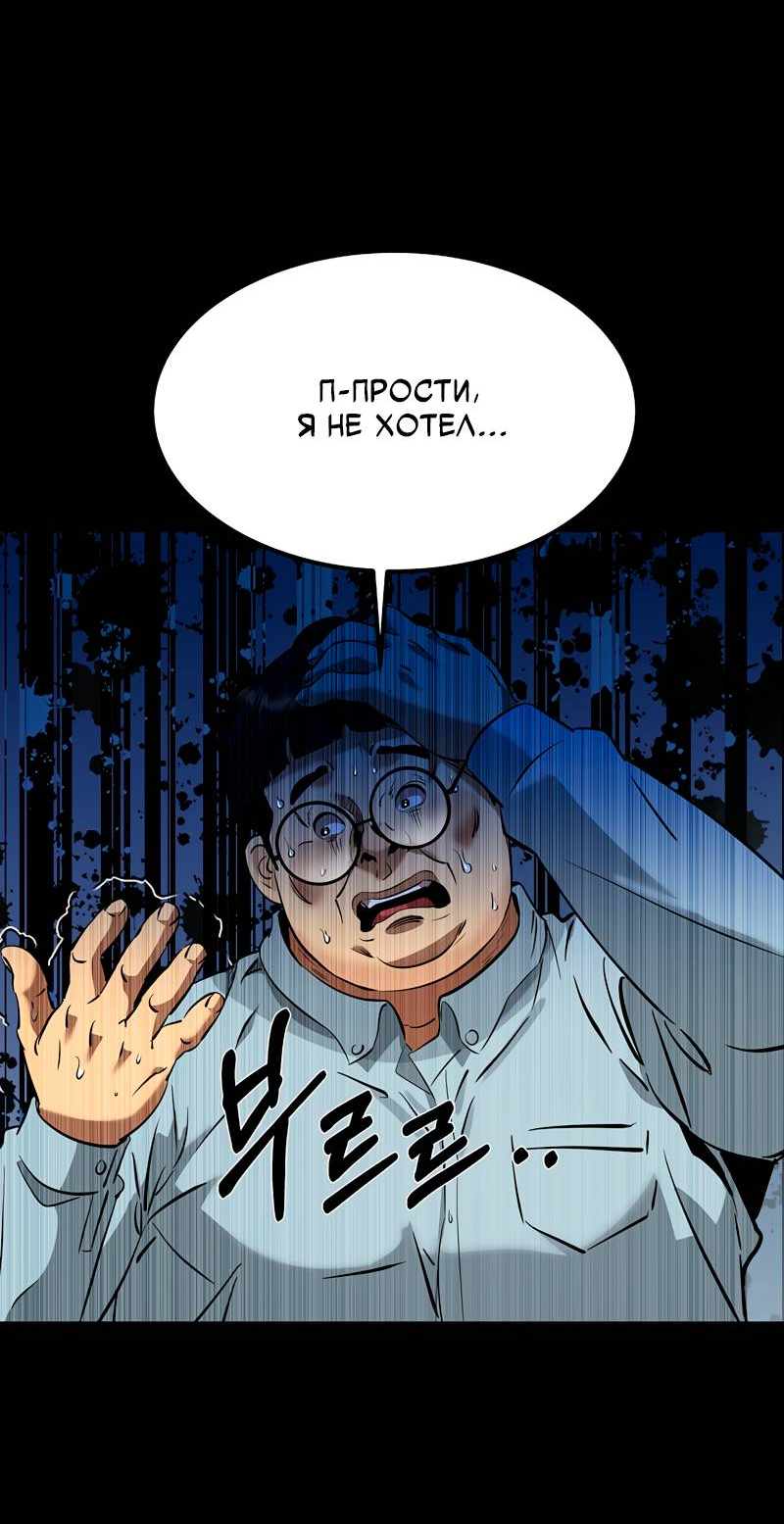 Манга Образцовое такси: Рождённое в чёрном - Глава 5 Страница 27
