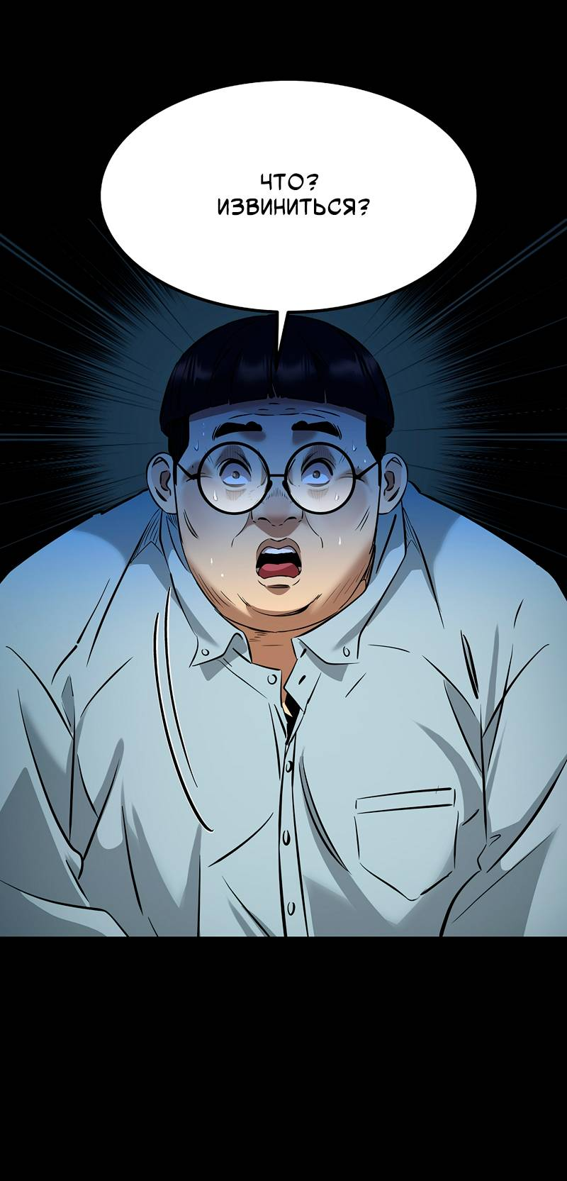 Манга Образцовое такси: Рождённое в чёрном - Глава 5 Страница 39