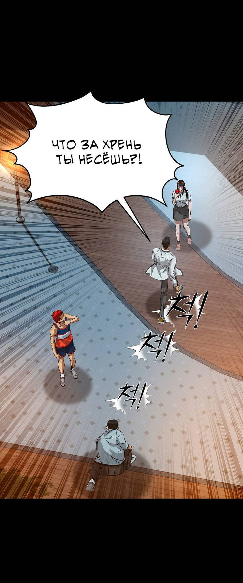 Манга Образцовое такси: Рождённое в чёрном - Глава 5 Страница 71