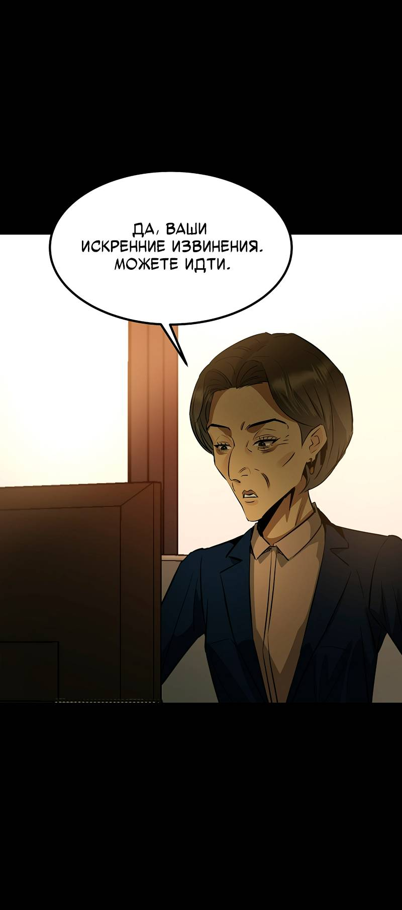 Манга Образцовое такси: Рождённое в чёрном - Глава 5 Страница 40