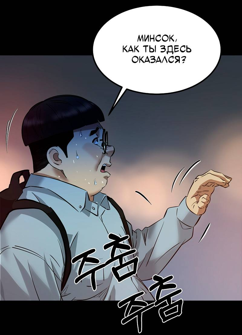Манга Образцовое такси: Рождённое в чёрном - Глава 5 Страница 56