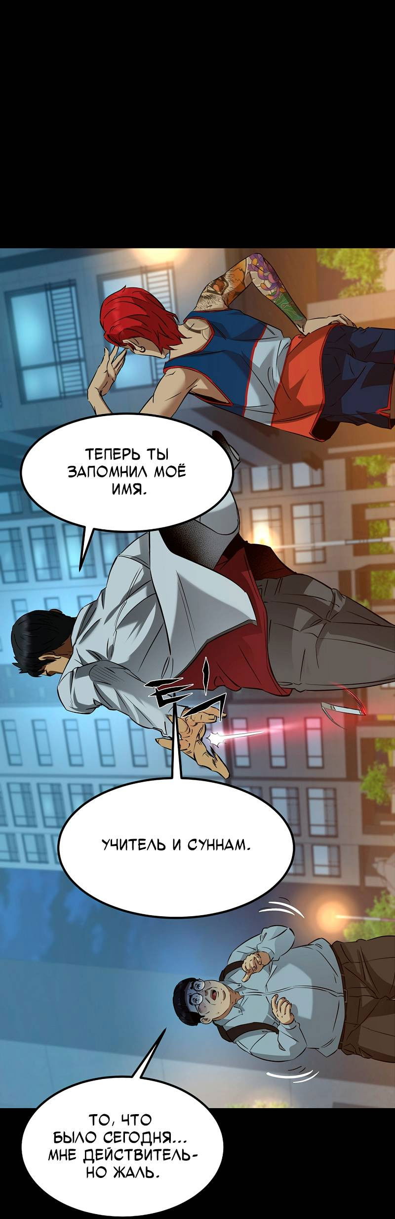 Манга Образцовое такси: Рождённое в чёрном - Глава 5 Страница 57