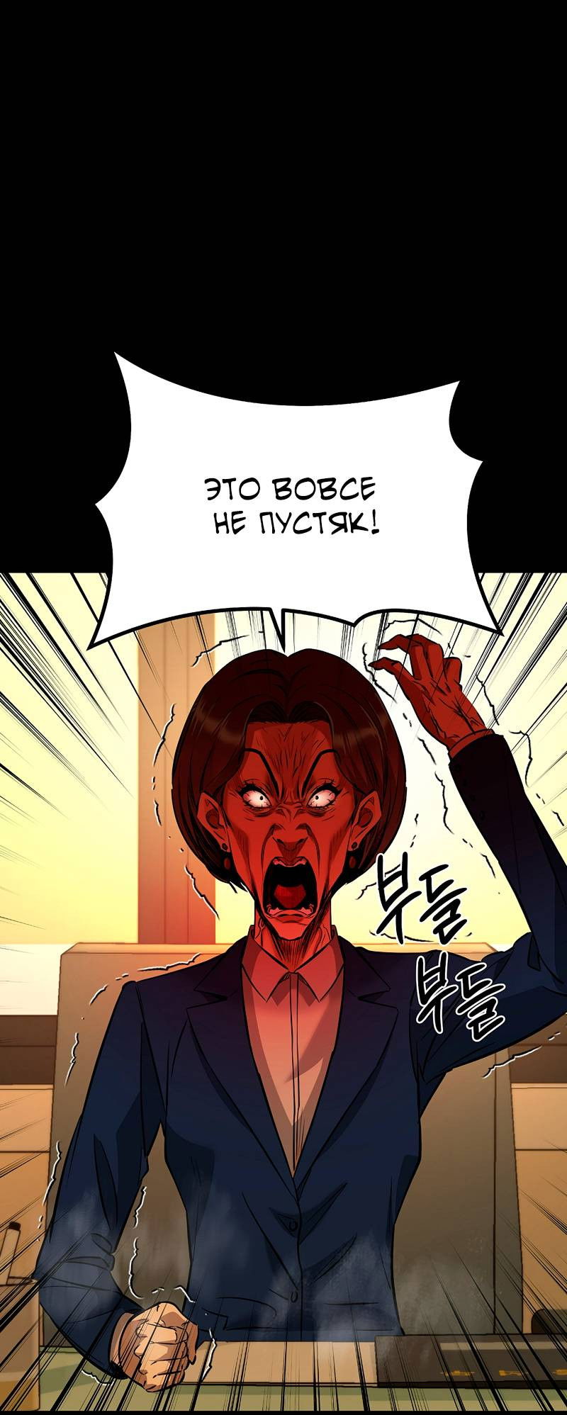 Манга Образцовое такси: Рождённое в чёрном - Глава 5 Страница 33