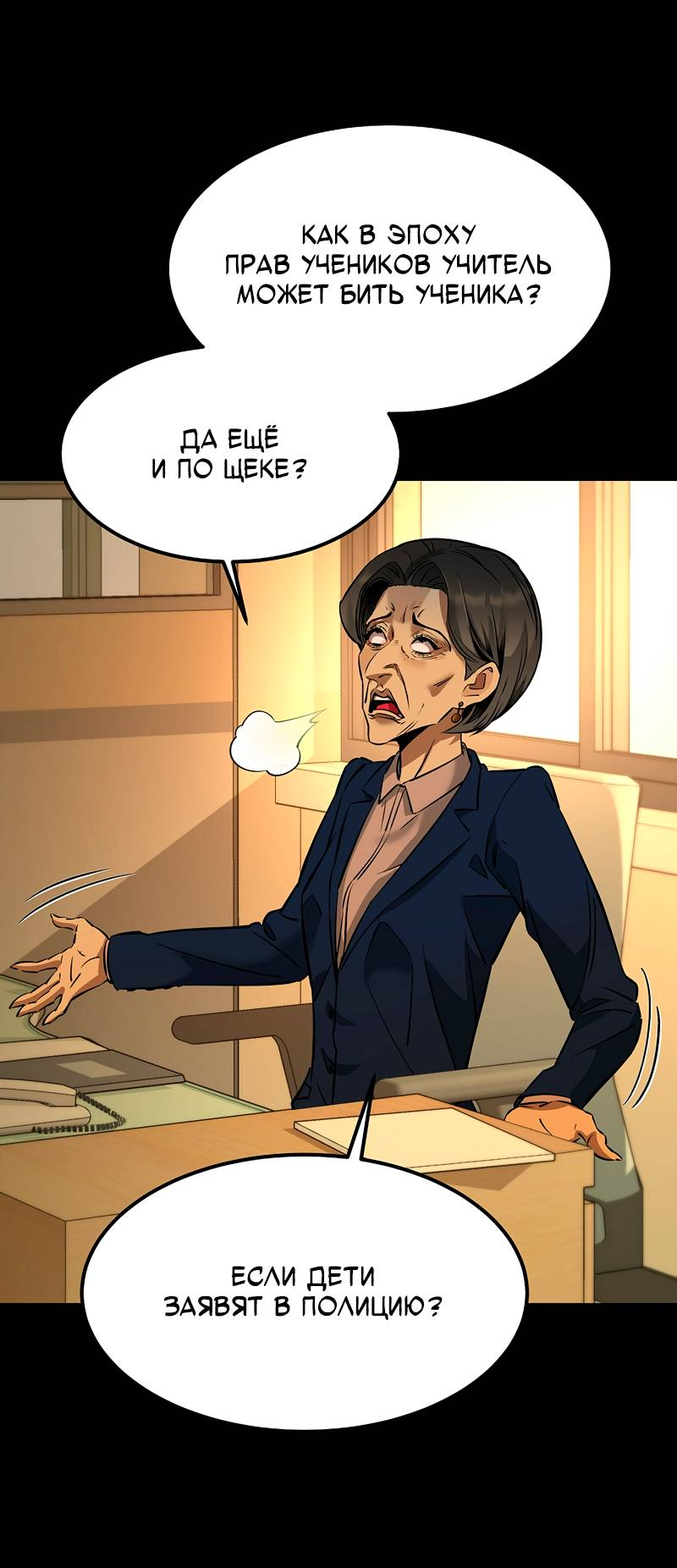 Манга Образцовое такси: Рождённое в чёрном - Глава 5 Страница 35