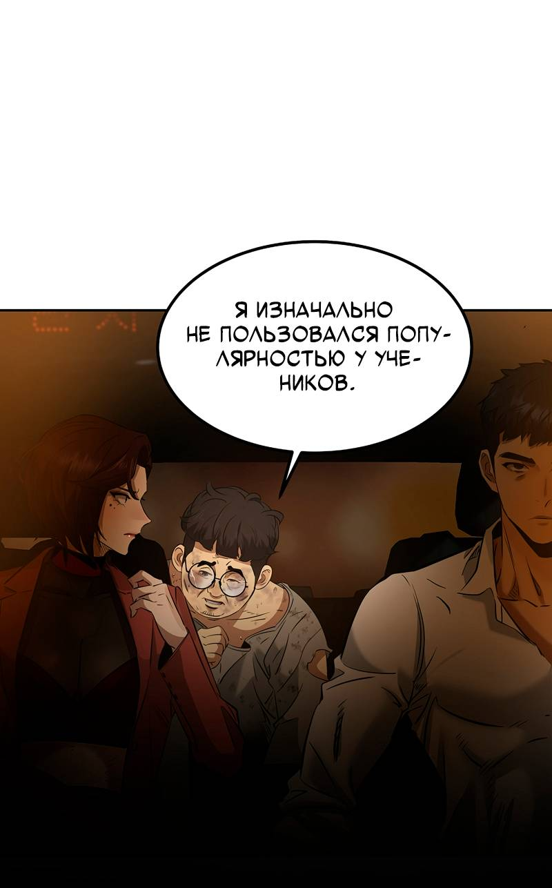 Манга Образцовое такси: Рождённое в чёрном - Глава 5 Страница 6