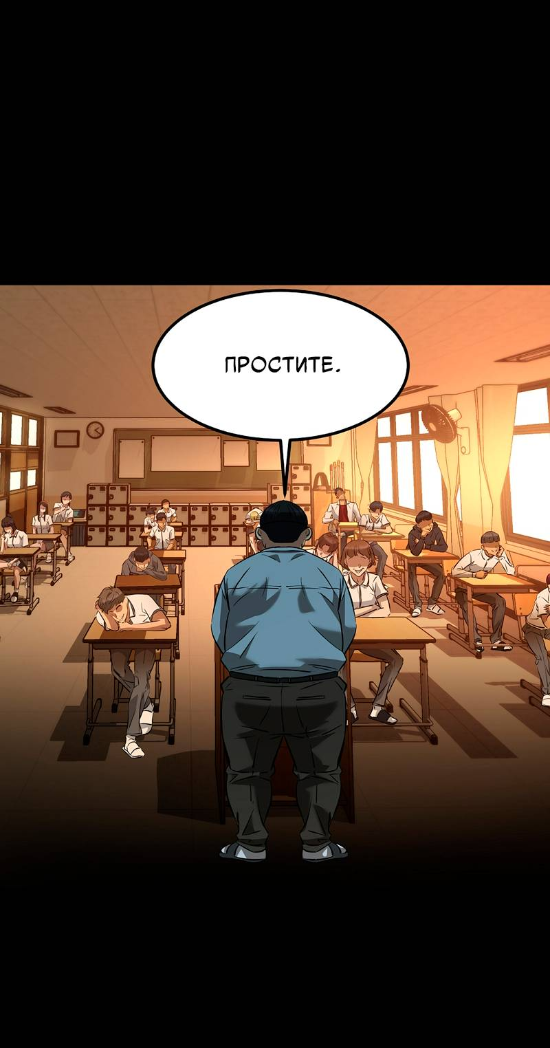 Манга Образцовое такси: Рождённое в чёрном - Глава 5 Страница 43