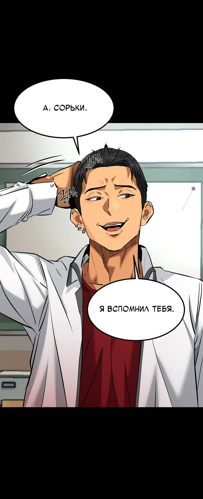Манга Образцовое такси: Рождённое в чёрном - Глава 5 Страница 20