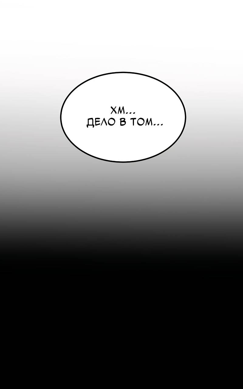 Манга Образцовое такси: Рождённое в чёрном - Глава 5 Страница 49