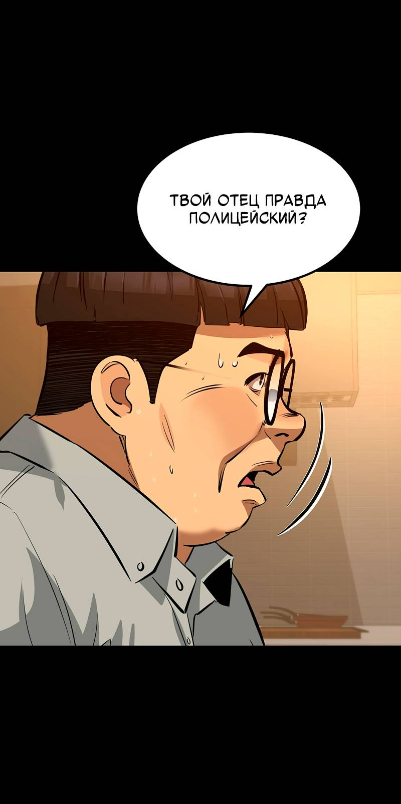 Манга Образцовое такси: Рождённое в чёрном - Глава 5 Страница 81