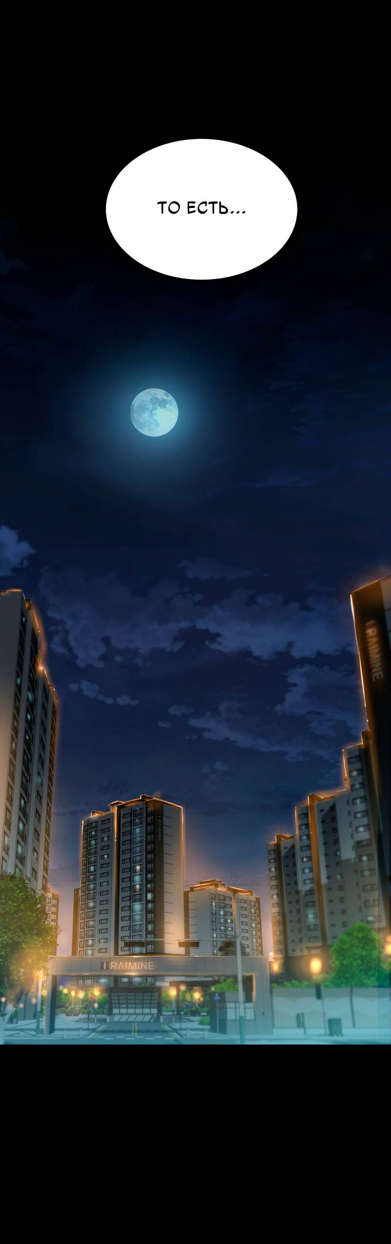 Манга Образцовое такси: Рождённое в чёрном - Глава 5 Страница 50