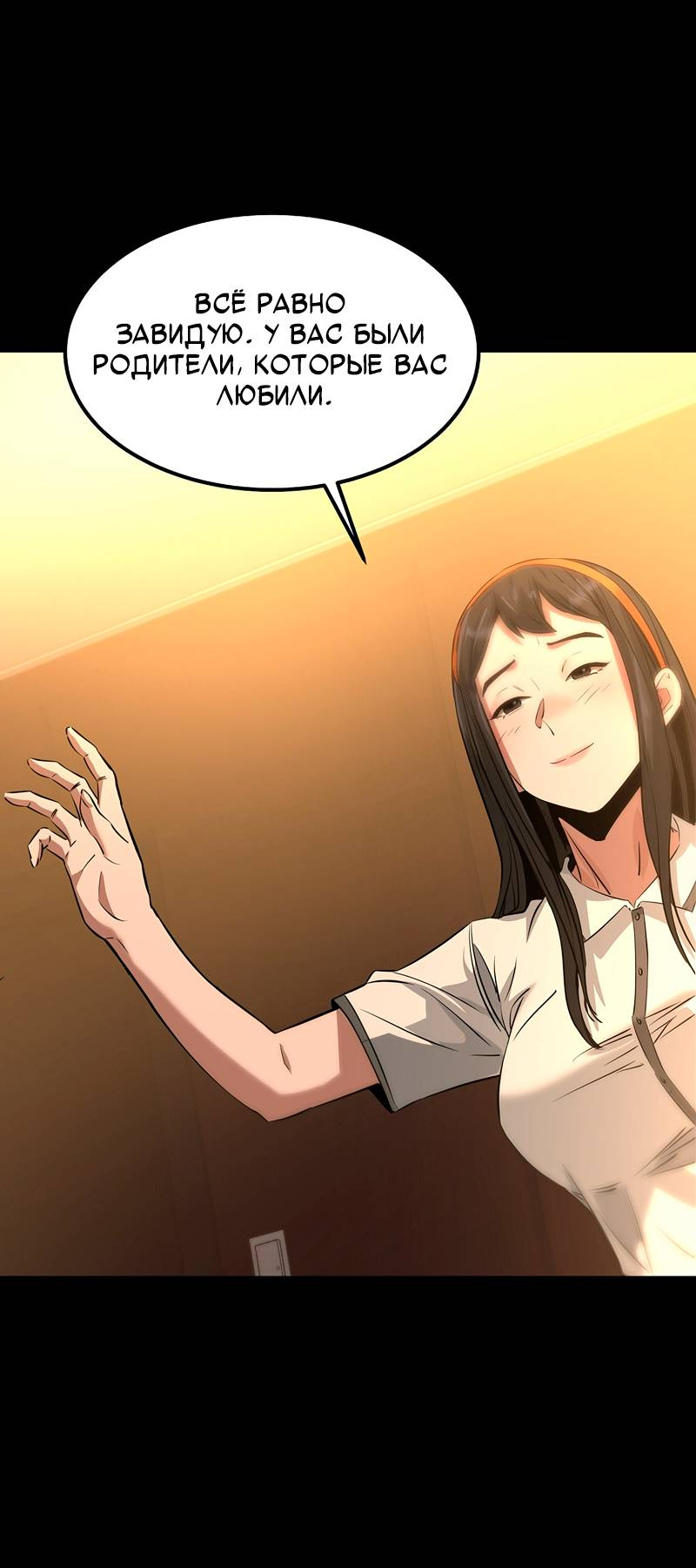 Манга Образцовое такси: Рождённое в чёрном - Глава 5 Страница 86