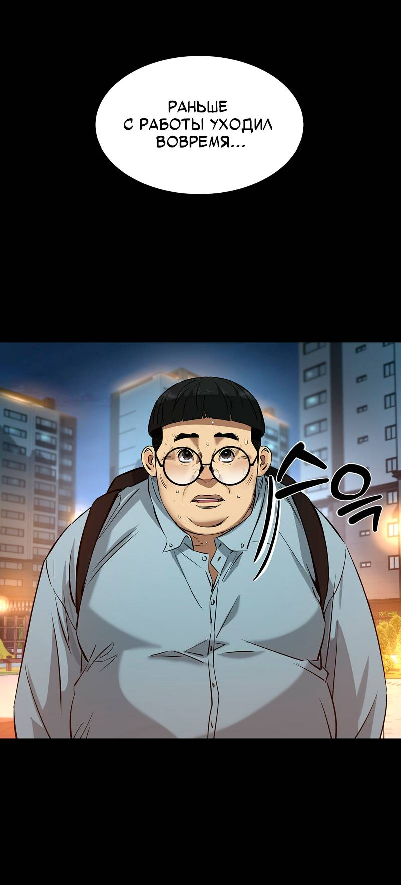 Манга Образцовое такси: Рождённое в чёрном - Глава 5 Страница 52