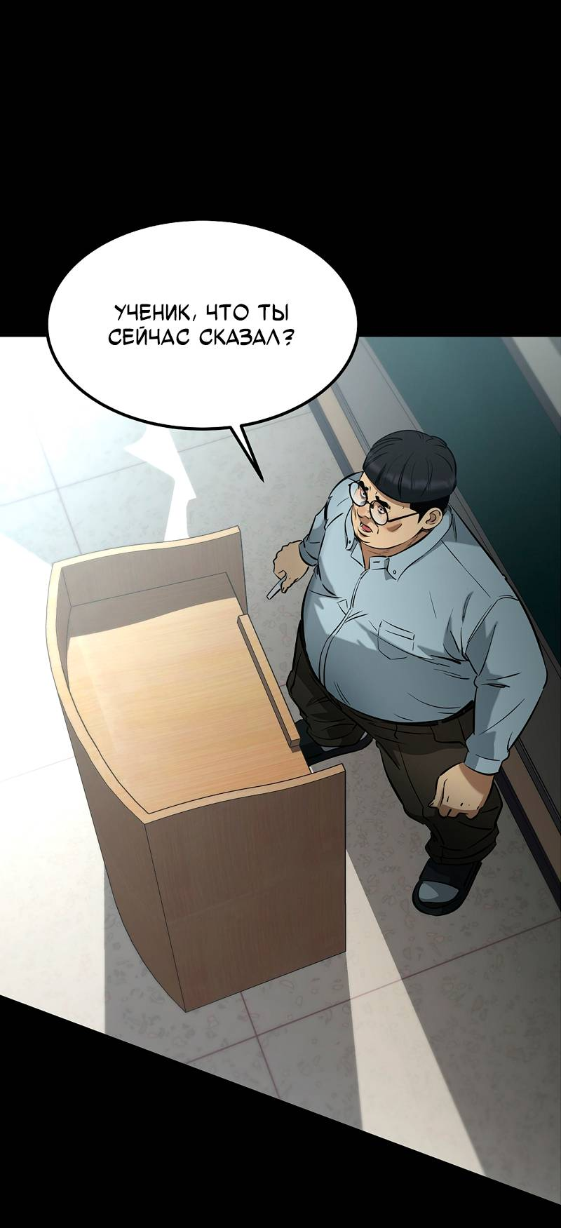 Манга Образцовое такси: Рождённое в чёрном - Глава 5 Страница 14