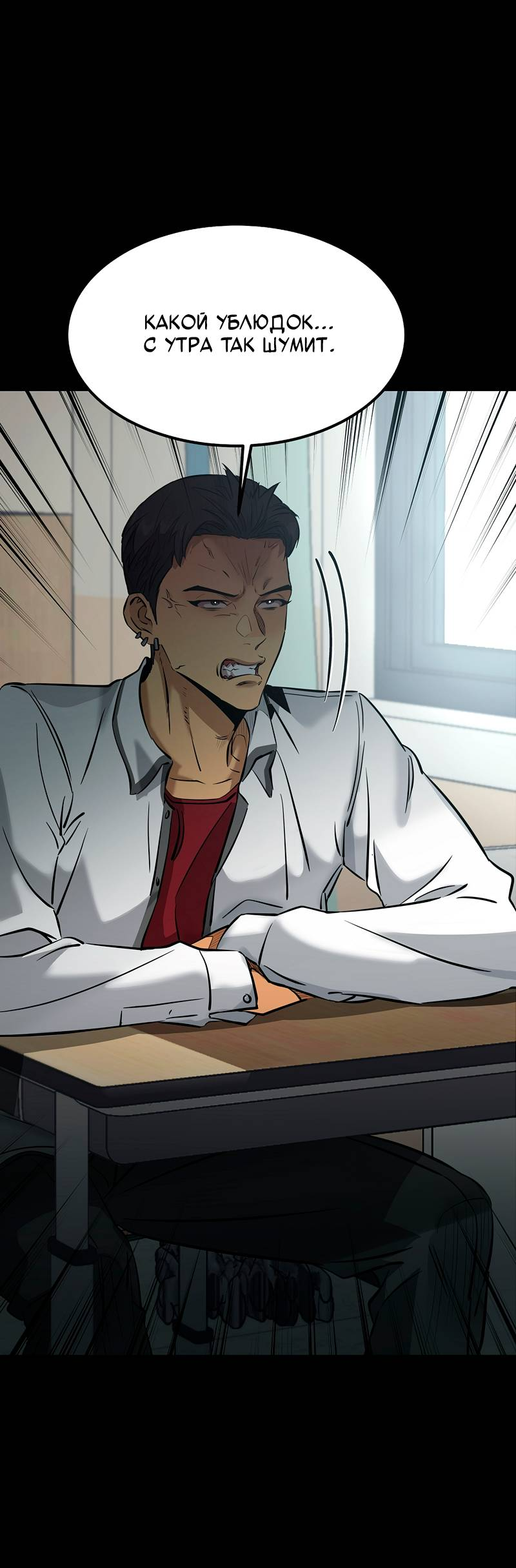 Манга Образцовое такси: Рождённое в чёрном - Глава 5 Страница 13