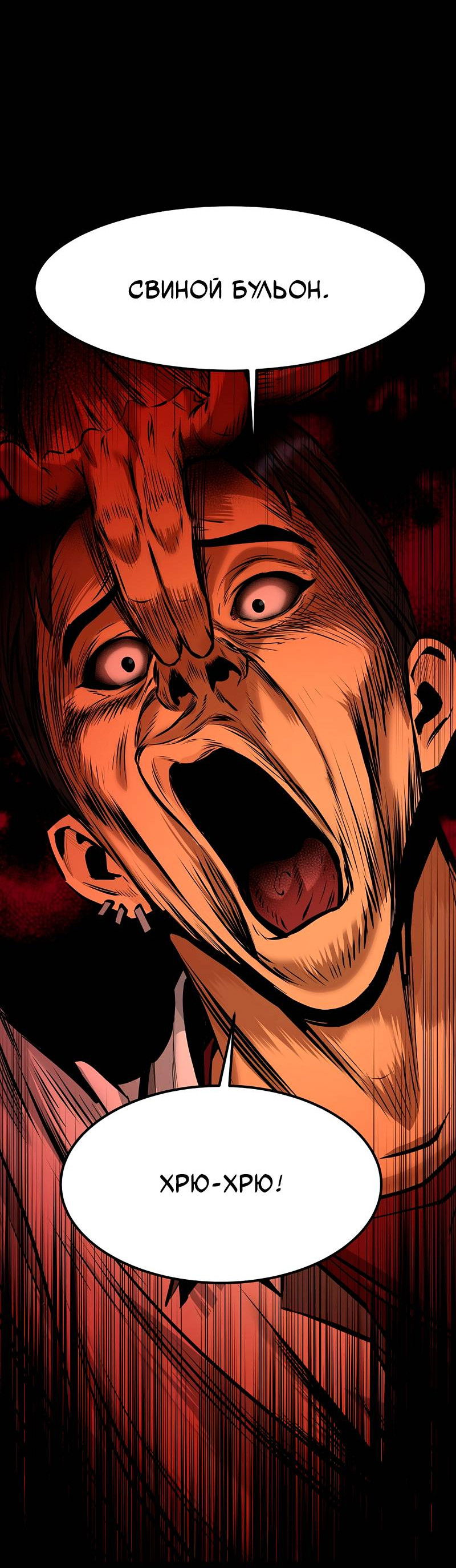 Манга Образцовое такси: Рождённое в чёрном - Глава 5 Страница 21