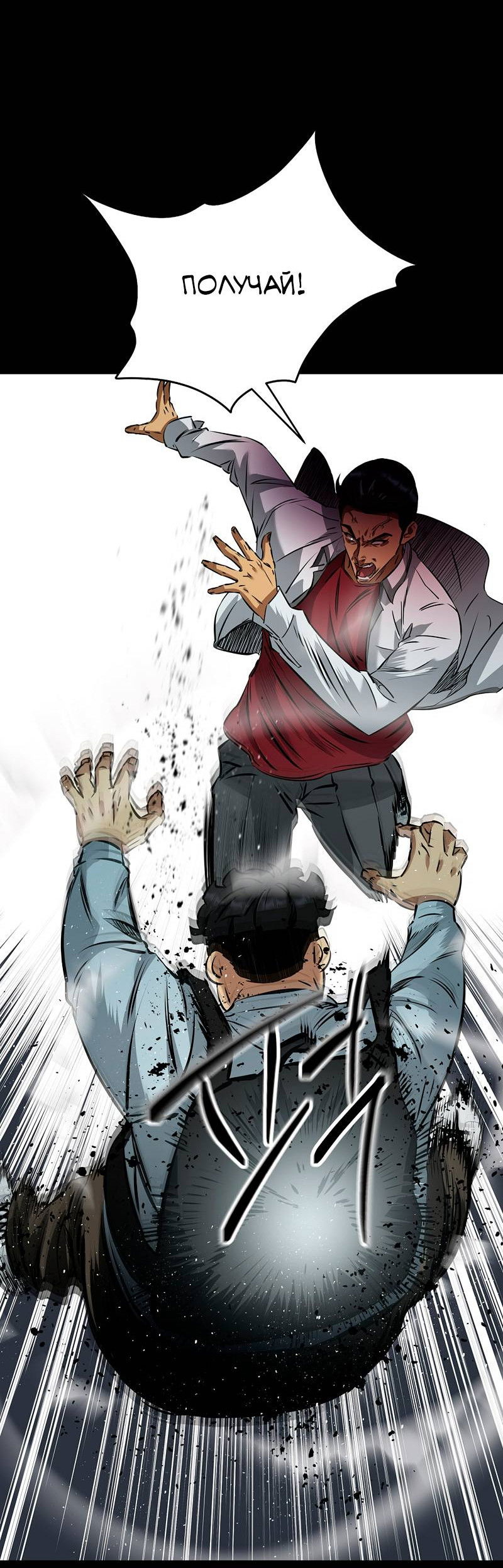 Манга Образцовое такси: Рождённое в чёрном - Глава 5 Страница 59