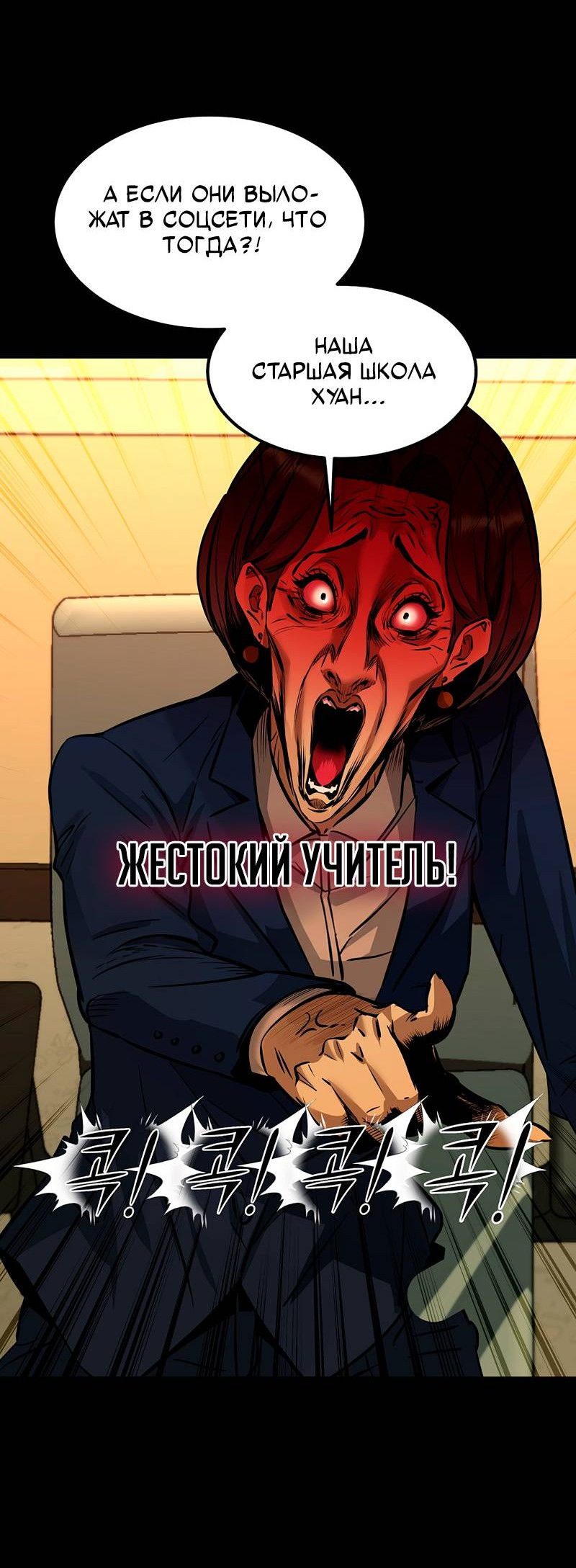 Манга Образцовое такси: Рождённое в чёрном - Глава 5 Страница 36