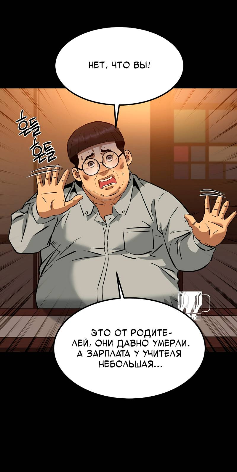Манга Образцовое такси: Рождённое в чёрном - Глава 5 Страница 85