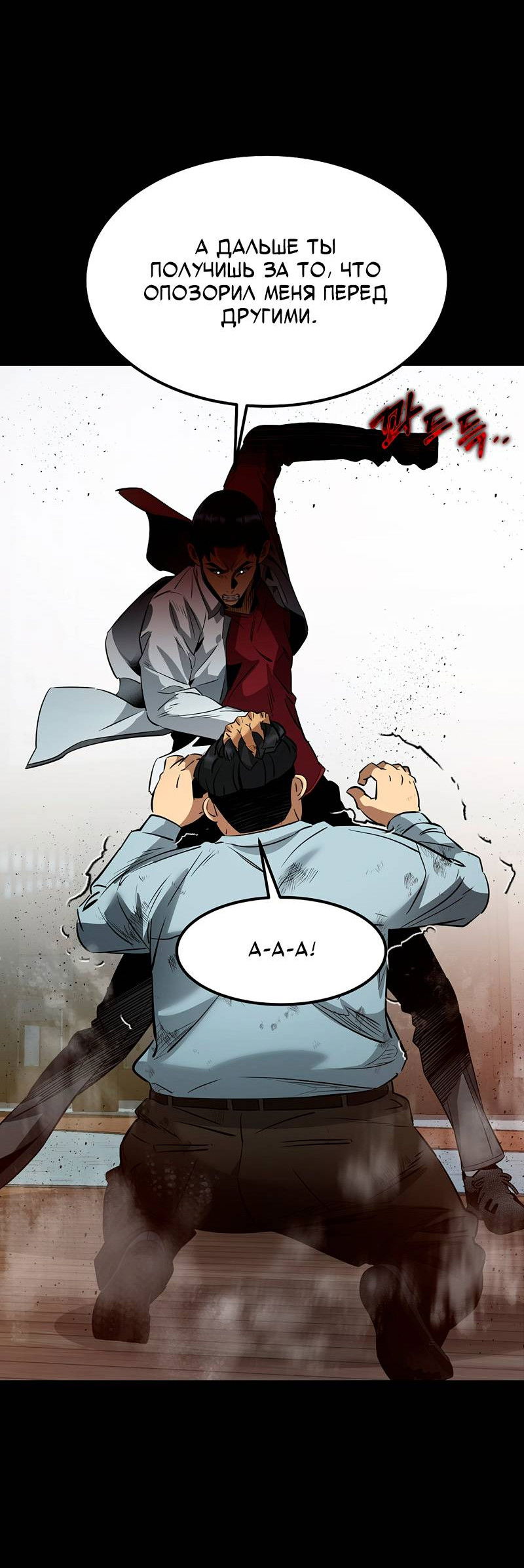 Манга Образцовое такси: Рождённое в чёрном - Глава 5 Страница 64