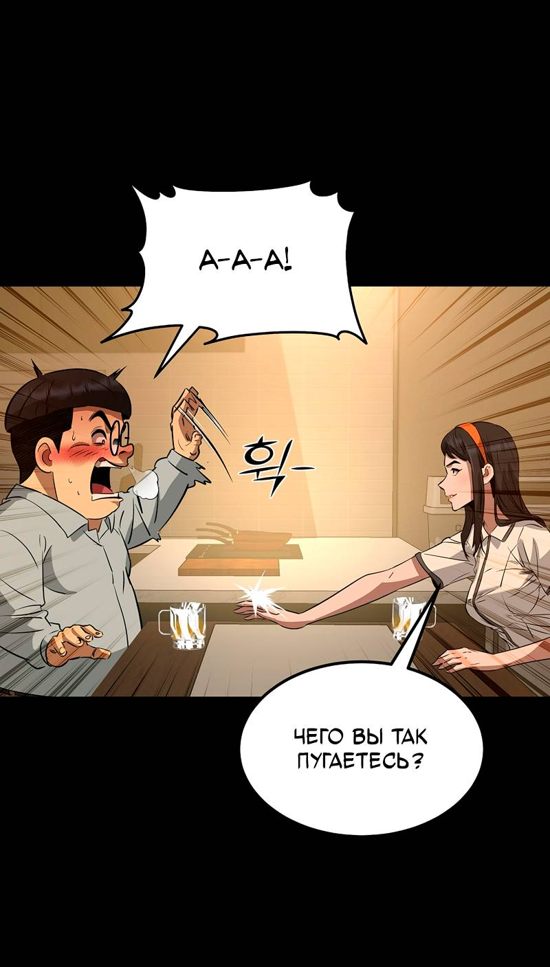 Манга Образцовое такси: Рождённое в чёрном - Глава 5 Страница 88