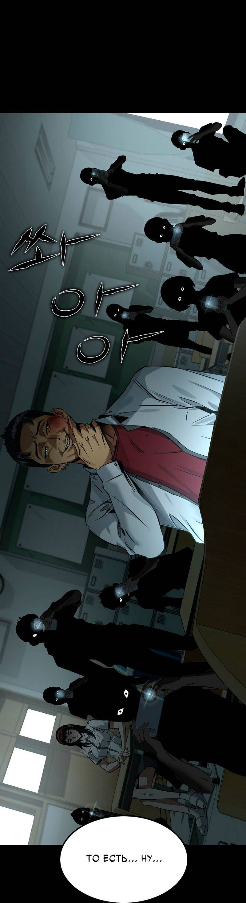 Манга Образцовое такси: Рождённое в чёрном - Глава 5 Страница 31