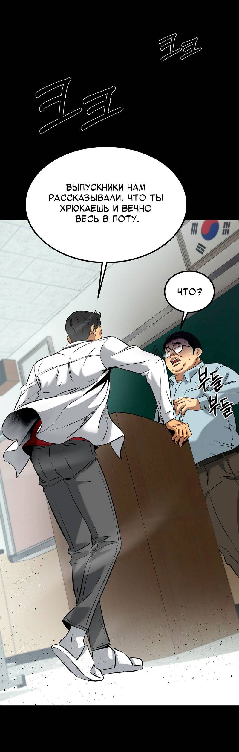 Манга Образцовое такси: Рождённое в чёрном - Глава 5 Страница 23