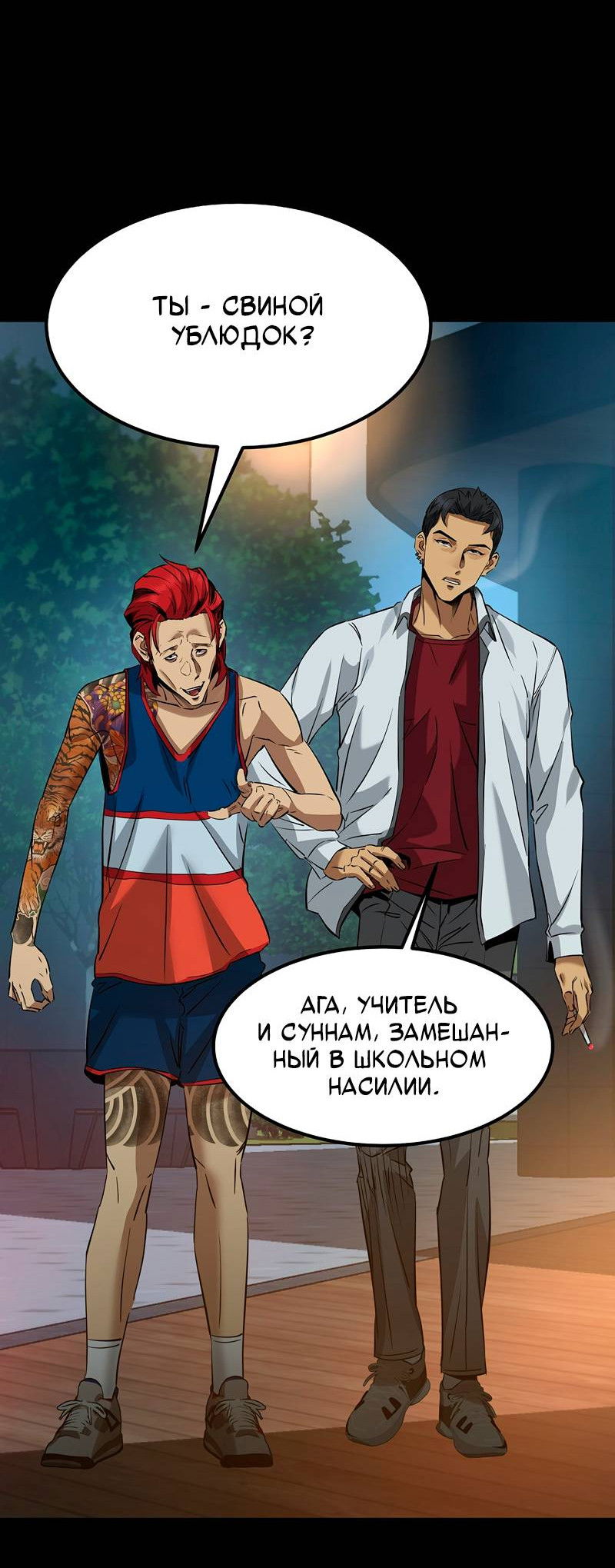 Манга Образцовое такси: Рождённое в чёрном - Глава 5 Страница 54