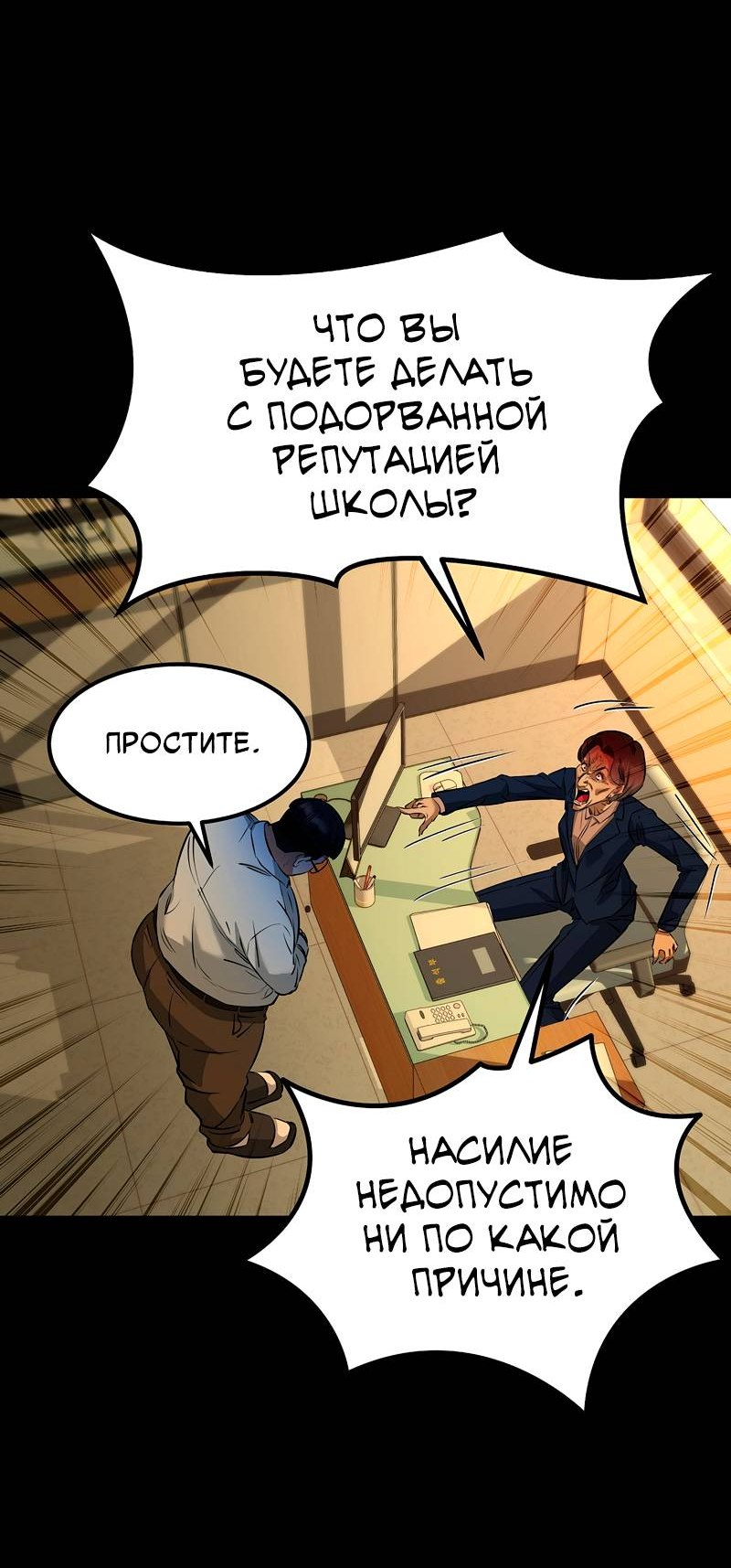 Манга Образцовое такси: Рождённое в чёрном - Глава 5 Страница 37